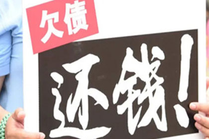 应对欠款不还的最佳策略与操作步骤解析